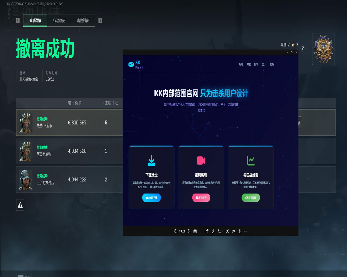 三角洲外挂要怎么使用软件效果