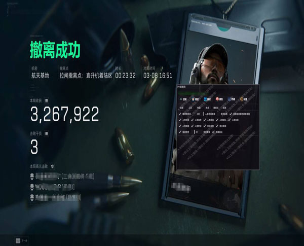 三角洲外挂要怎么使用透视自瞄效果